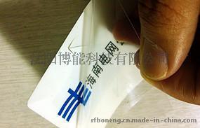 沈阳博能科技 花刀车窗电子标签 rfid标签