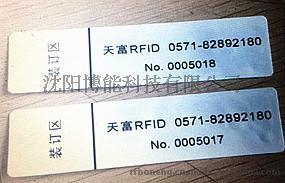沈阳博能科技 无纺布电子标签 rfid标签